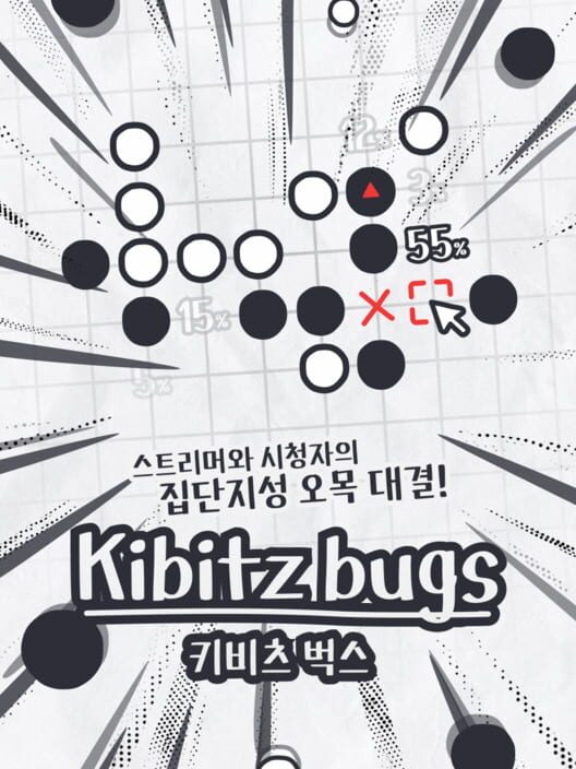 Kibitz Bugs