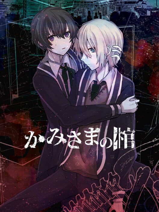 Kamisama no Hitsugi cover