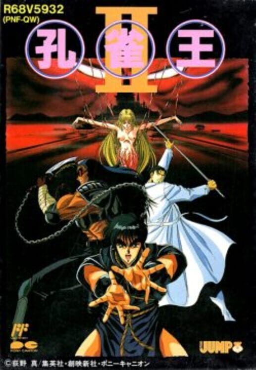 Cover for Kujaku-ou 2
