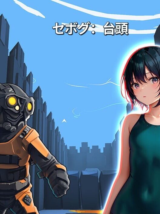 セボグ：台頭 封面