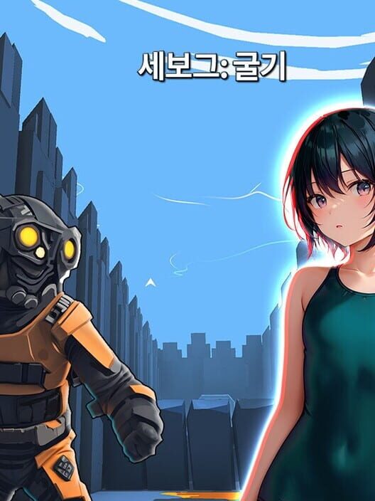 세보그: 굴기 封面