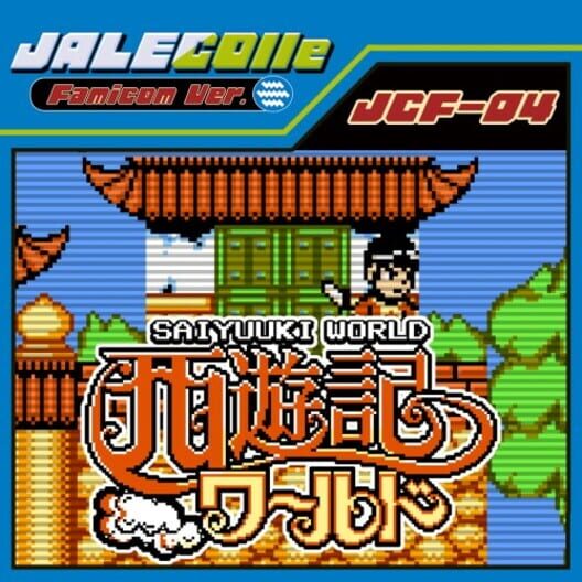 Jalecolle Famicom Ver. Saiyuuki World