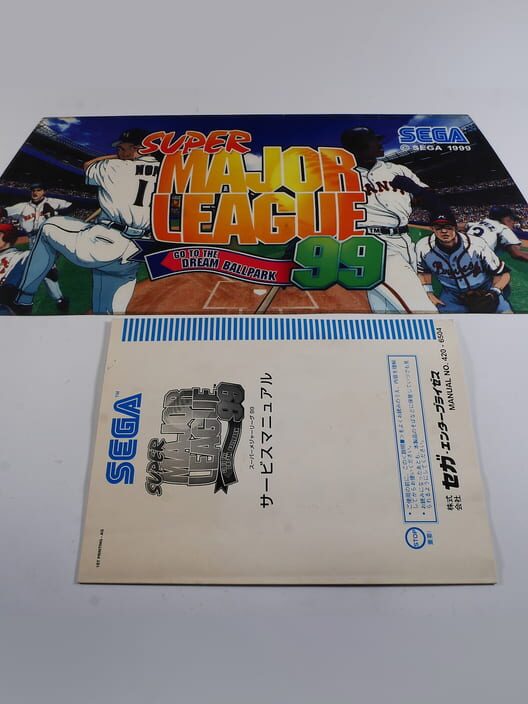 スーパーメジャーリーグ99