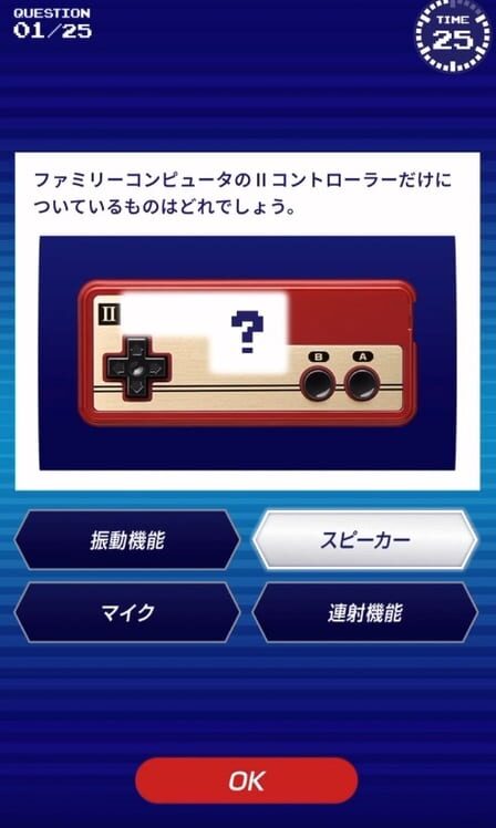 Famicom Zenkoku Issei Quiz