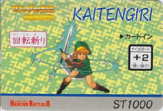 Barcode Battler II: Zelda no Densetsu - Kamigami no Triforce: Kaitengiri · 游戏封面