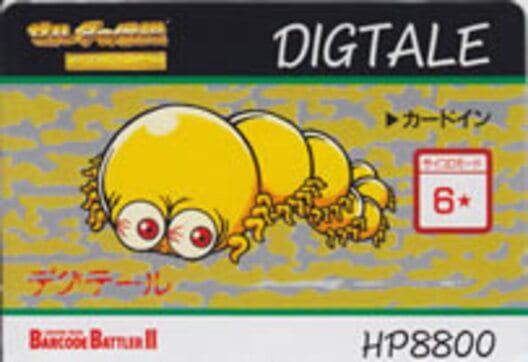 Barcode Battler II: Zelda no Densetsu - Kamigami no Triforce: Digtale · 游戏封面