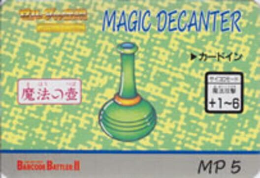 Barcode Battler II: Zelda no Densetsu - Kamigami no Triforce: Magic Decanter · 游戏封面