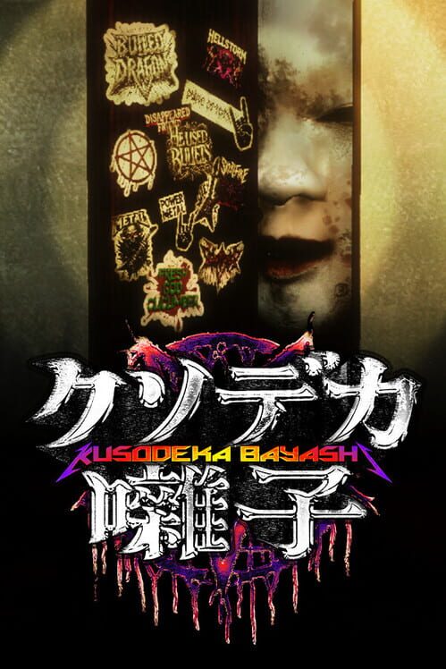 Kusodeka Bayashi