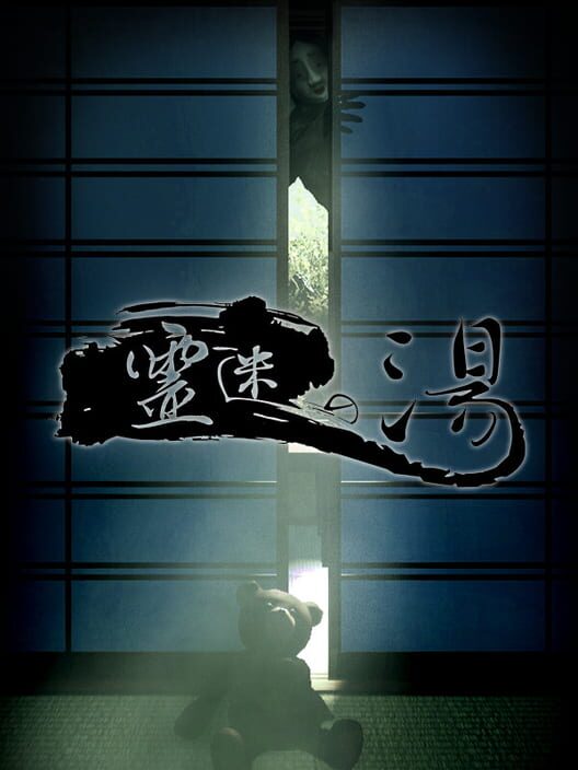 Reimei no Yu