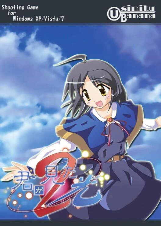 Kimi ga Mita Hikari 2 cover