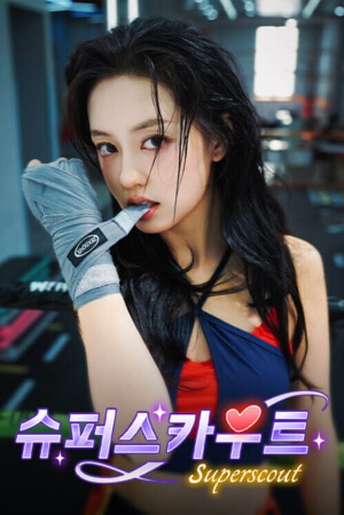 슈퍼스카우트 封面