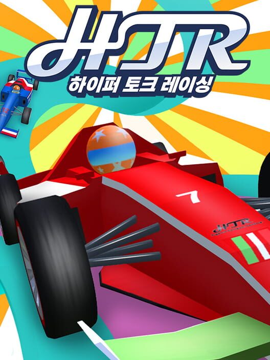 하이퍼 토크 레이싱 封面