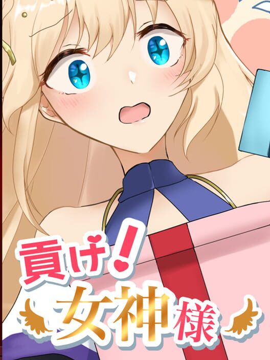 Mitsuge! Megami-sama