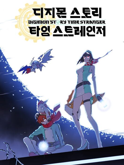 디지몬 스토리 타임 스트레인저 封面