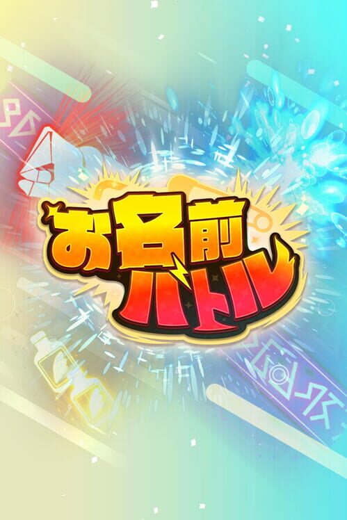 Onamae Battle