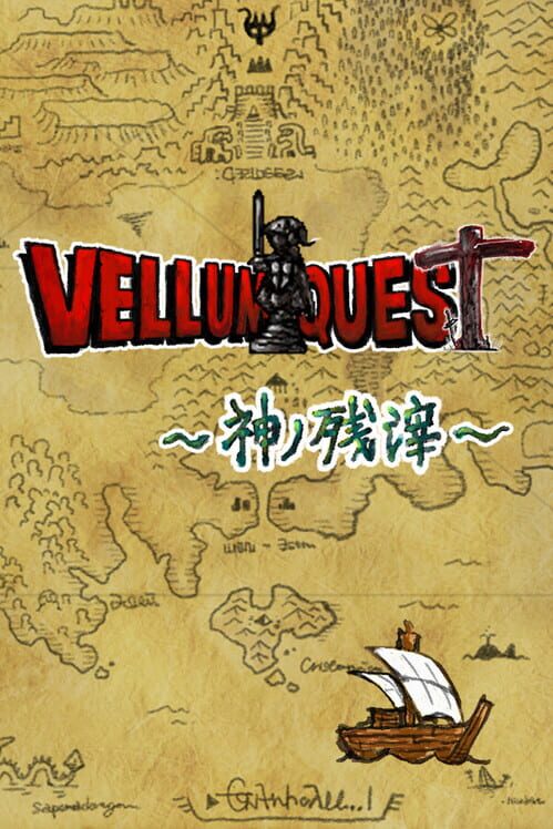 Vellum Quest: Kami no Zanshi