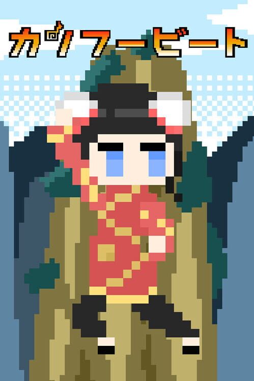 Kung-fu Beat