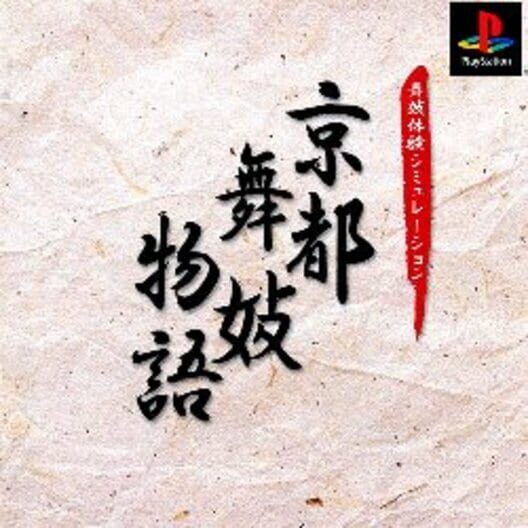 Kyoto Maiko Monogatari cover