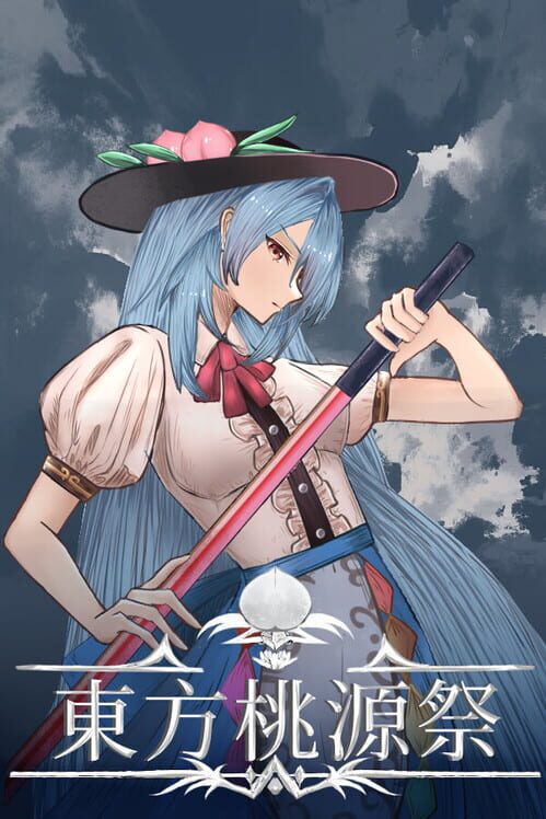 Touhou Tougensai cover