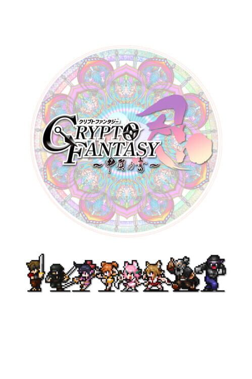 Crypto Fantasy: The Scrolls of Kouga