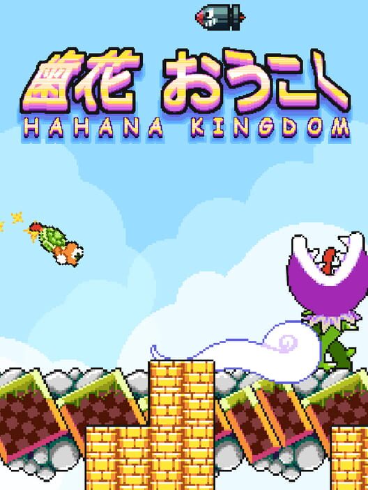 Hahana Kingdom Cover