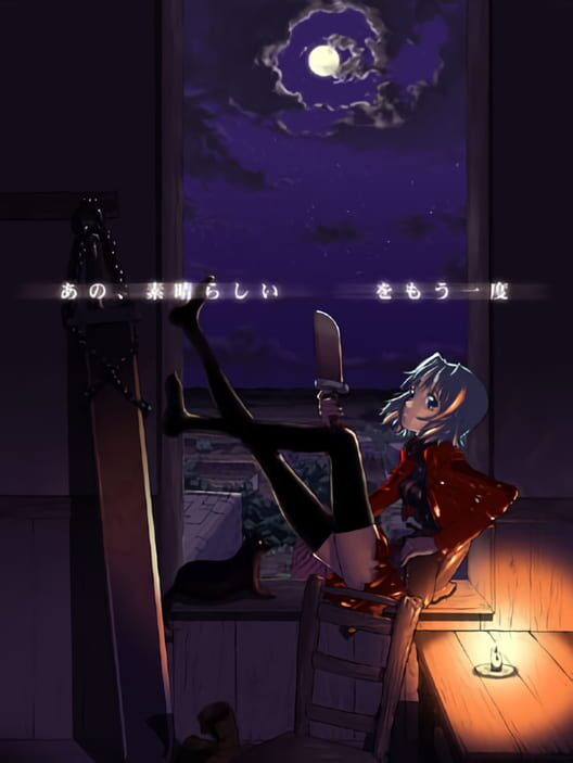 Cover for Ano, Subarashii wo Mou Ichido