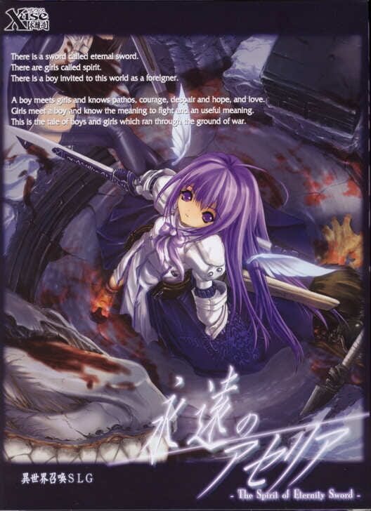 Cover for Aselia the Eternal