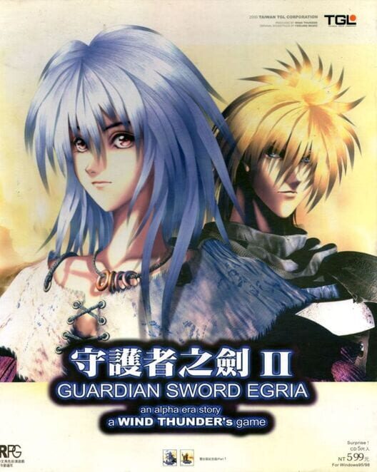 Capa de Egria: Guardian Sword II