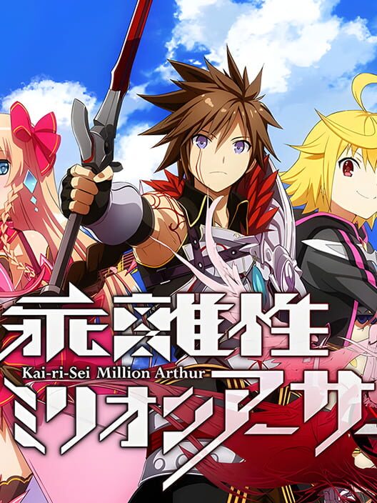 Kai-ri-Sei Million Arthur cover
