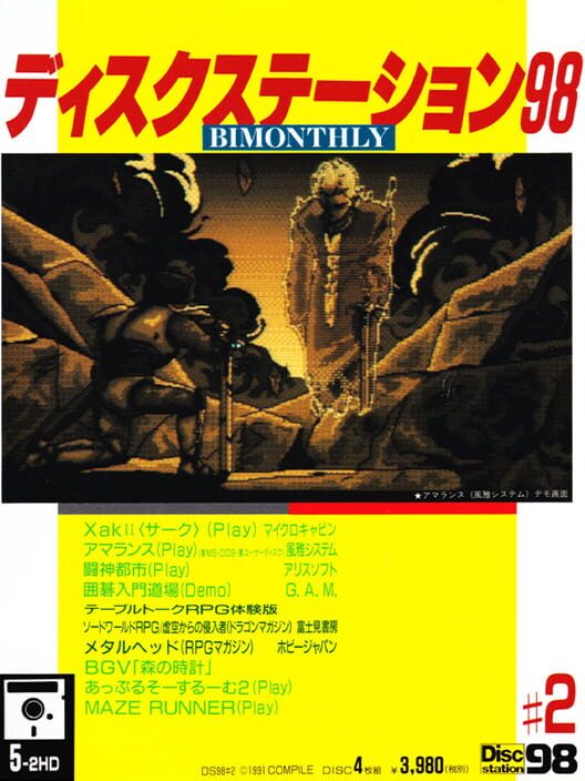Disc Station 98 #2
