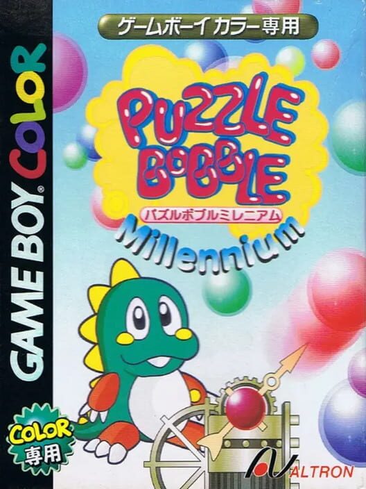パズルボブル ミレニアム