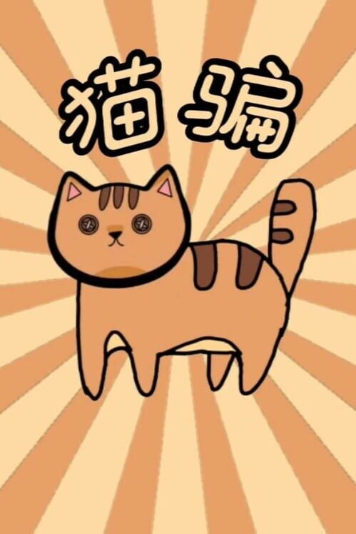 Button Cat