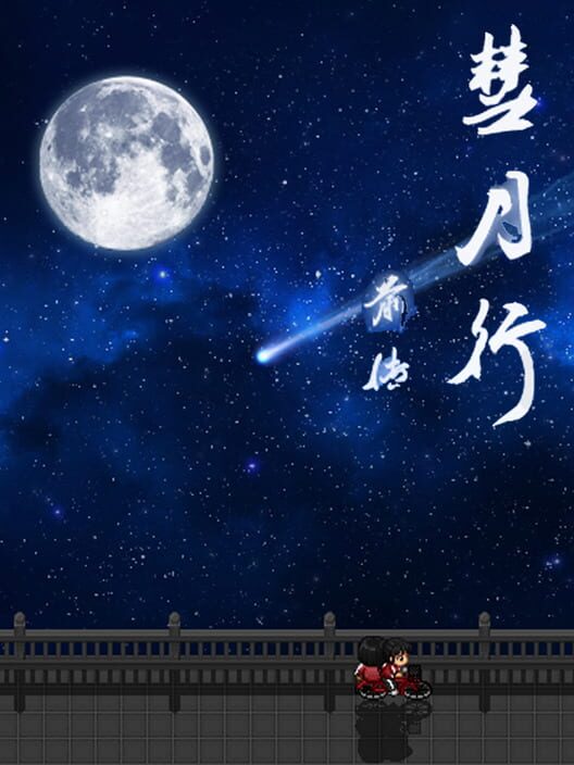 Comet Moon: The Journey Begins cover
