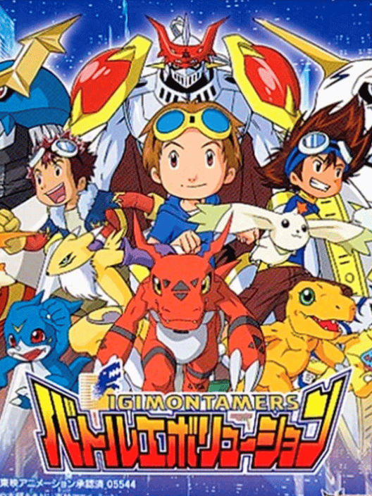 デジモンテイマーズ バトルエボリューション 封面