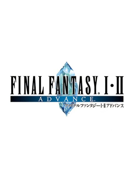 ファイナルファンタジーI･II アドバンス