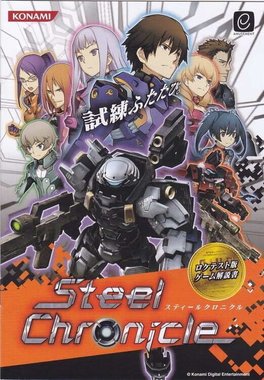 Steel Chronicle poster