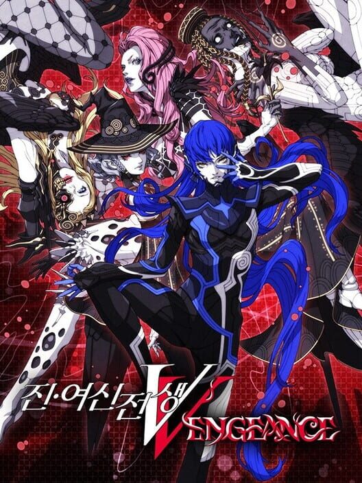 진·여신전생5 Vengeance 封面