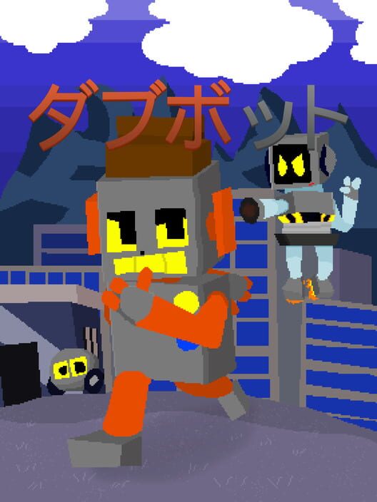 ダブボット