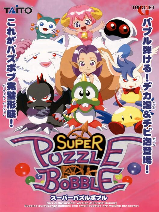 Super Puzzle Bobble poster