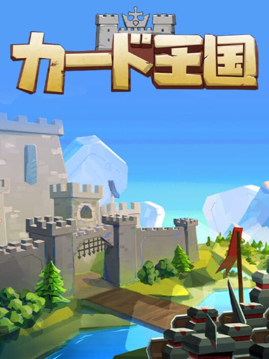 カード王国