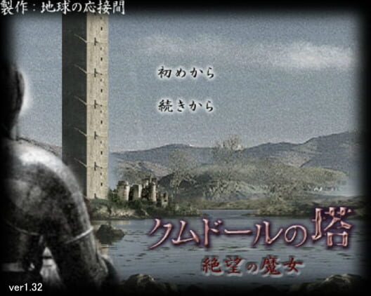 Cumdor no Tou: Zetsubou no Majo cover