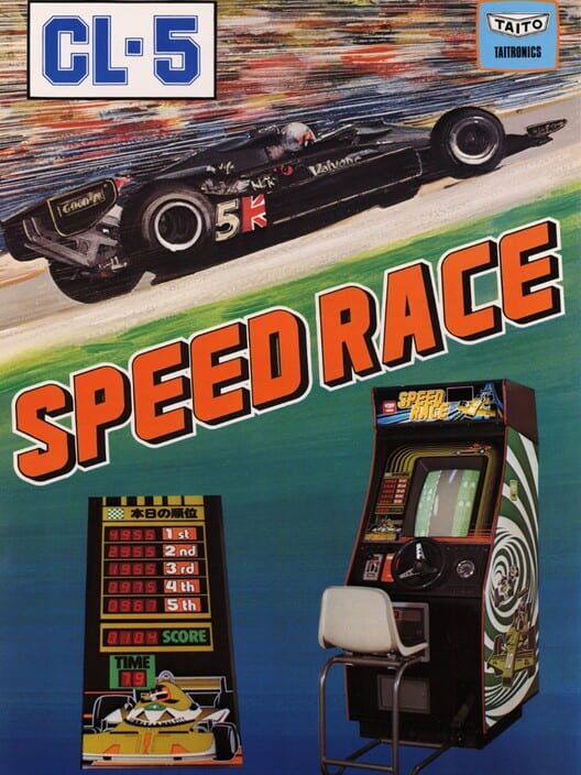 Speed Race CL-5 封面