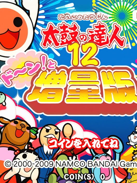 Taiko no Tatsujin 12 Don-! to Zoryoban cover