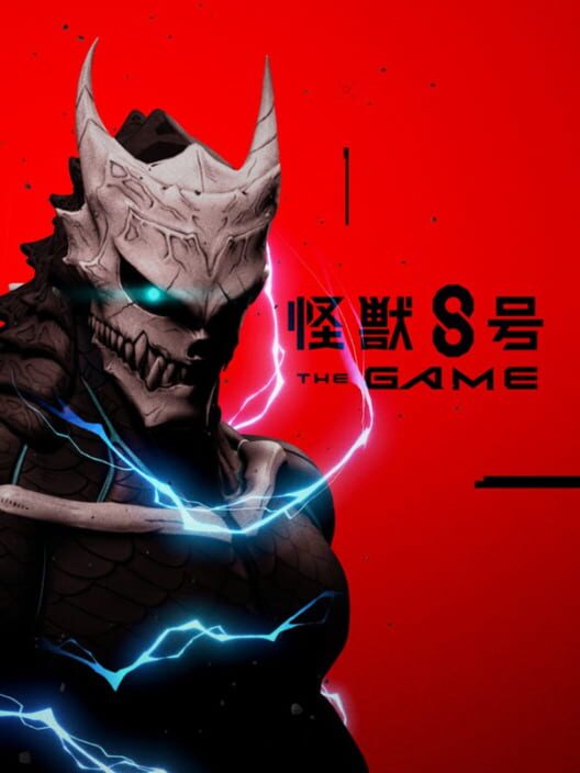 怪獣8号 The Game