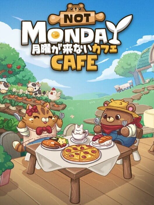 月曜が来ないカフェ