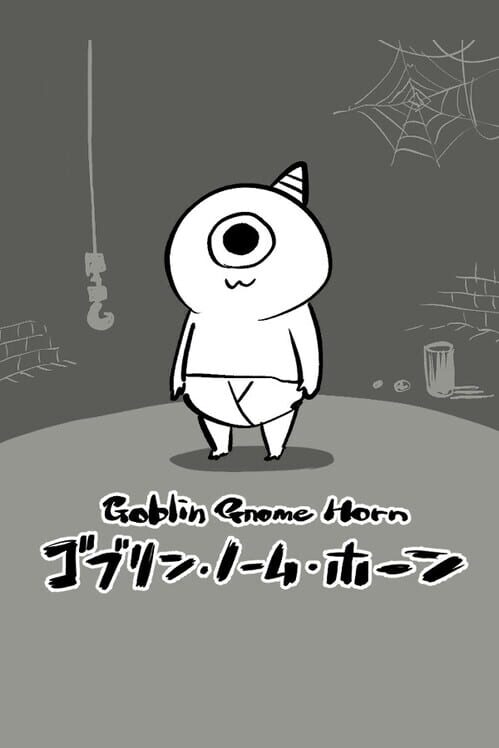 ゴブリン・ノーム・ホーン