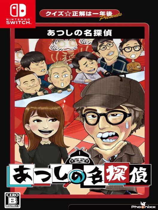 Quiz Seikai ha Ichinengo presents Atsushi no Meitantei cover