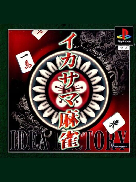 Ikasama Mahjong cover