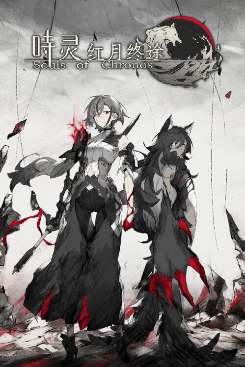 Souls of Chronos Gaiden poster
