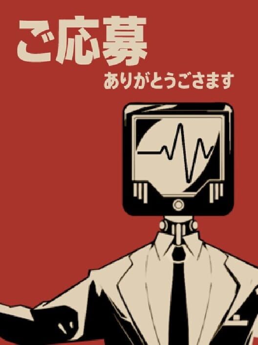 ご応募ありがとうございます